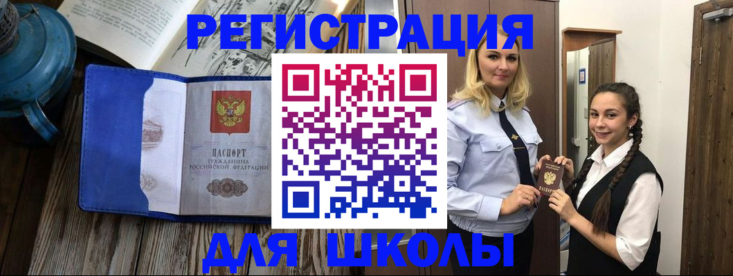 прописка паспорт в Калаче