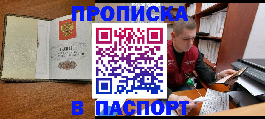 найти адрес прописки в Калаче