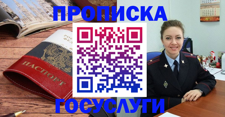 временная регистрация в квартире в Калаче