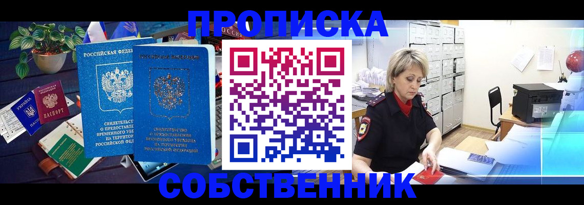 временная регистрация адрес в Калаче